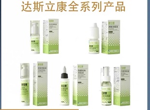 达斯立康肤安康耳立康创舒康眼立康口舒康猫狗通用正品 保证