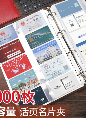 大容量商务活页名片夹卡包1000张卡套收藏册男女薄卡本收集本卡片