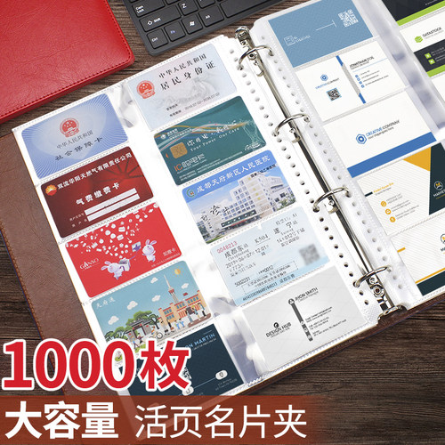 大容量1000张男女式收纳名片夹