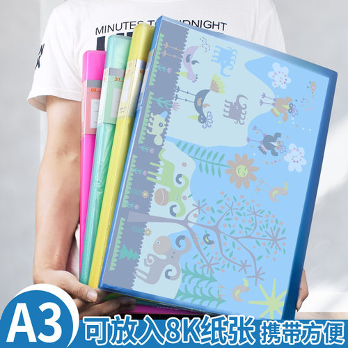A3儿童画册收纳收集册画夹资料夹学生画画收藏夹8k画纸绘画收藏夹