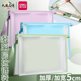 得力a4拉链袋多隔层防水文件袋加厚孕检袋学生分层书袋考试袋子