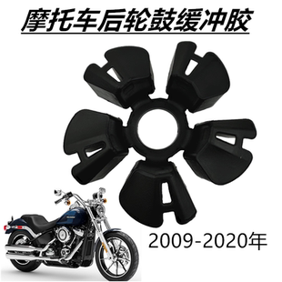 适用于哈雷后轮缓冲体大滑翔路王后链轮缓冲块牙盘座胶套