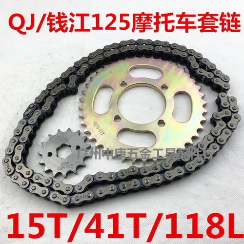 钱江qj125k小龙前后摩托车配件