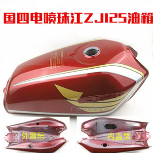 CG125珠江ZJ幸福XF/JD100捷达摩托车改装复古油箱燃国四电喷油箱