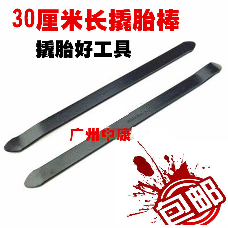 撬胎棒撬板撬轮胎修补内胎修理工具自行车摩托电动车扒胎撬杠包邮
