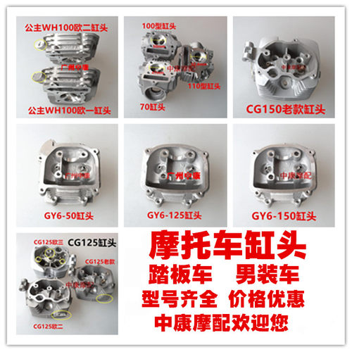 发动机气缸头AGL踏板车摩托车
