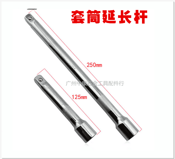 加长接杆套筒头连接延长杆棘轮快速扳手接杆 1/2寸12.5mm接口