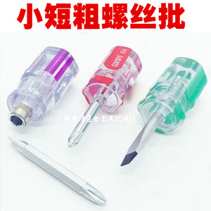 。水晶两用螺丝刀 双头螺丝刀 双用螺丝批 多用起子
