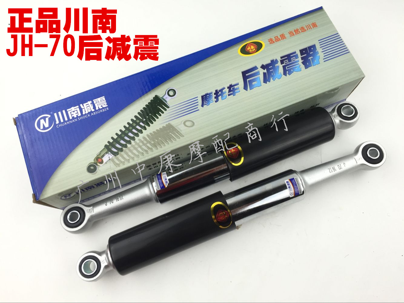摩托车配件 JH70 助力车48C 48Q后减震 减震器