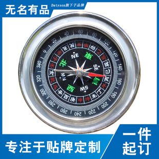 Datyson指南针/指北针 罗盘方位式不锈钢材质3Z0012