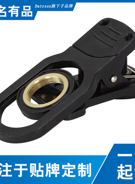 Datyson手机望远镜摄影配件M17手机夹子17mm金属螺纹接口2X0047B