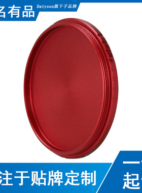 Datyson镜头防尘盖红色全金属公盖M68X1mm螺纹5P9849E