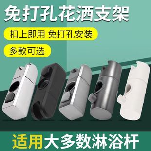 水暖配件花洒滑套固定底座淋浴升降杆花洒喷头软管支架可调节配件