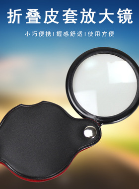 Datyson手持式放大镜50mm带皮套XX-1050