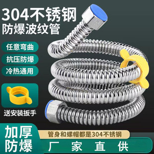 4分进出水管304不锈钢波纹管冷热防爆家用软管水器加厚高压防爆管