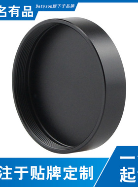 Datyson镜头配件全金属T2防尘盖黑色母盖M42x0.75mm螺纹5P9867
