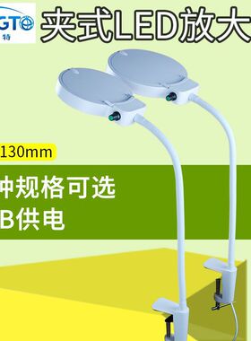 源头工厂工字形夹式1mm-43mm桌面木板厚度带33/36LED灯软管放大镜