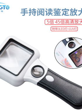 新款放大镜6018双倍数带3led灯+1UV灯老人阅读珠宝文物鉴定放大镜