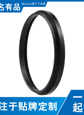 Datyson望远镜配件M42x0.75mm螺纹摄影延长筒3mm延焦圈5P9900