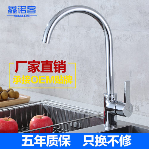 厨房水龙头铜冷热混水洗碗槽喷头