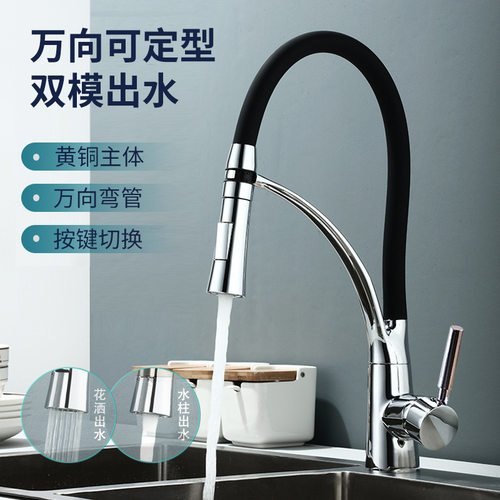全铜旋转冷热万向水槽硅胶伸缩龙