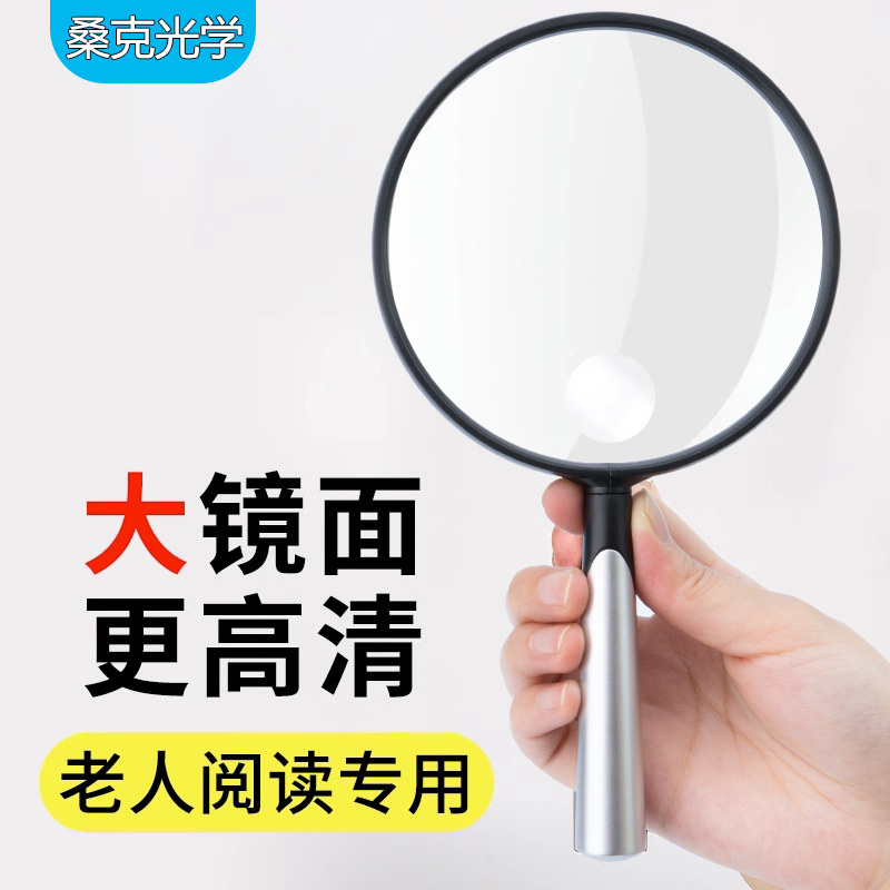 放大镜手持高清特大老人阅读便携式PMMA子母镜看手机儿童厂家