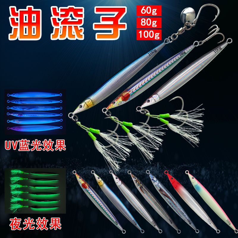 夜光铁板铅鱼鲅鱼海钓假饵