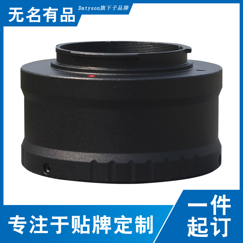 Datyson望远镜摄影配件T