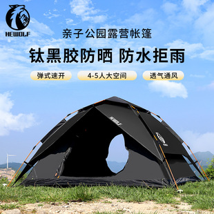 野营过夜黑胶自动家庭露营装 家用帐篷户外折叠便携式 备遮阳棚批发