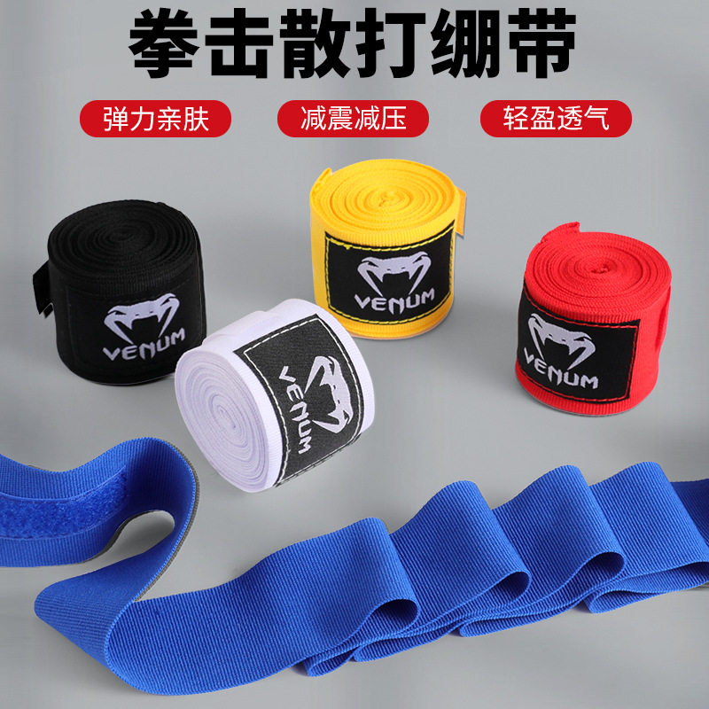 拳击绷带护手腕弹力绑带缠手带
