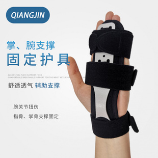 定制固定护手掌钢板支撑夹板腕指托板缠绕绑带可拆卸固定护具护腕