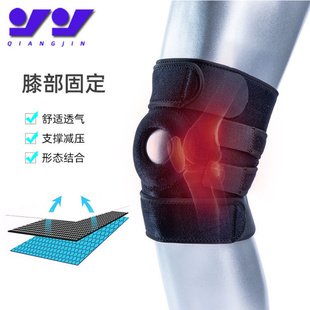 运动护膝户外登山跑步骑行运动护膝套加强防护篮球运动护具