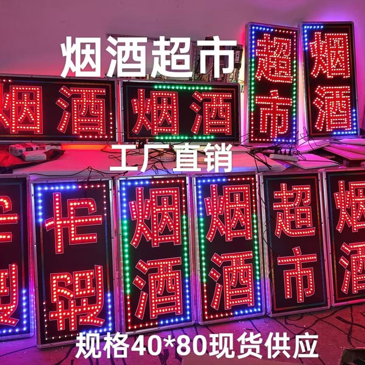 LED电子灯箱广告牌展示牌定做挂墙式发光广告招牌悬挂落地店铺用