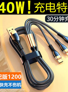 240W充电线一拖三usb快充线手机充电线6A冲适用苹果15/16/17华为荣耀120w多头200w三头超级快充多功能通用