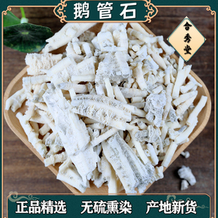 中药材 中草药 鹅管石天然鹅管石 钟乳滴乳乳石珊瑚 可无痕发货