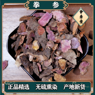 中草药 中药材 紫参 云南滇拳参草河车红蚤休倒根草