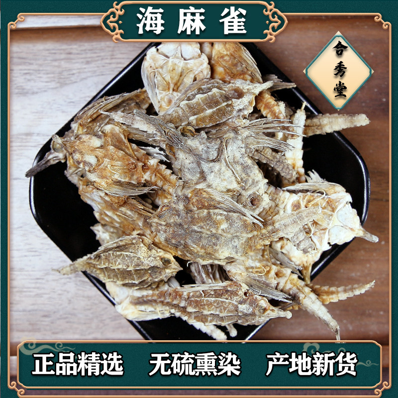 中草药 海燕 中药材 海麻雀海燕干货海燕子煲汤泡酒料