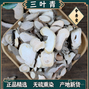 中药材 中草药 三叶青 金线吊葫芦吊金钟石老鼠  可无痕发货