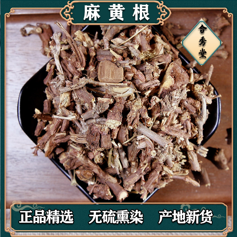 中药材麻黄根苦椿菜止汉