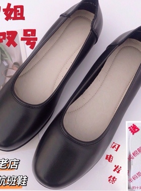 感叹号正品头层牛皮真皮工作鞋黑色平底鞋空姐软底鞋航班鞋工鞋女