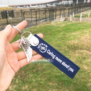 天合联盟机组刺绣钥匙扣航空礼品挂件飞行箱挂件