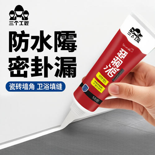 塑钢泥防水防霉厨卫防水胶马桶浴室卫生间水槽白色填缝专用密封胶
