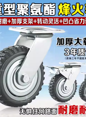 重型脚轮载重4.5.6.8寸万向轮聚氨酯防缠绕烽火轮防滑耐磨推车轮