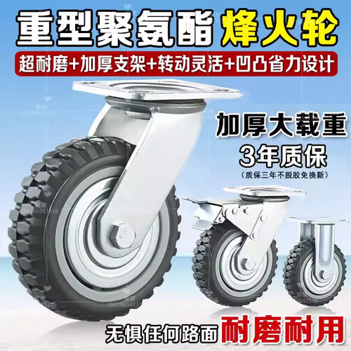 载重抗压聚氨酯耐磨超防滑脚轮