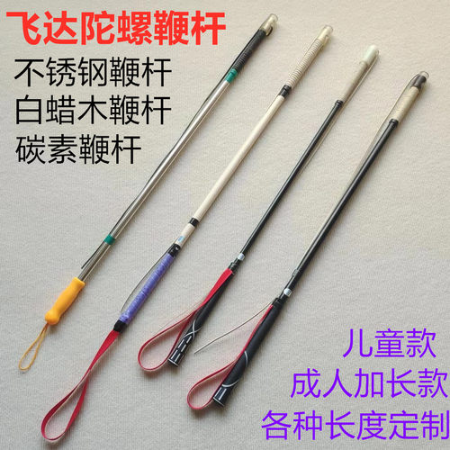 健身不锈钢白蜡杆碳素鞭杆