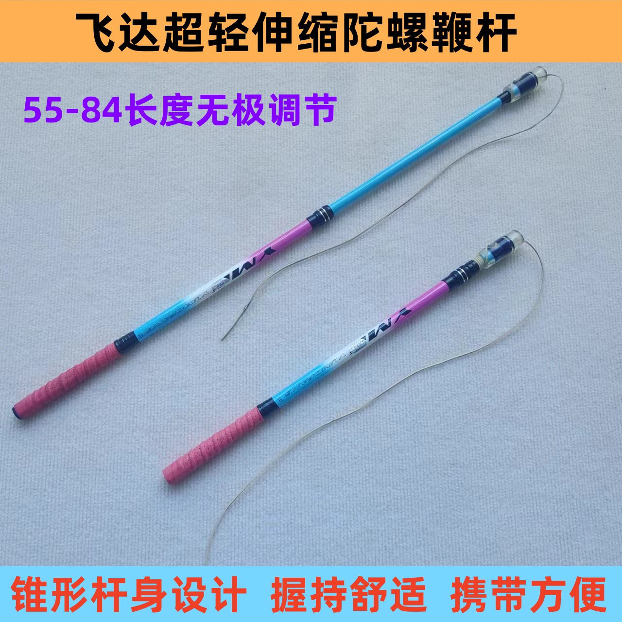 飞达鞭绳鞭杆超轻可伸缩