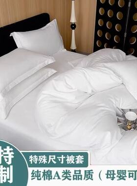 定做纯棉四件套大尺寸英国被套200*200国外被罩queen澳洲King美国