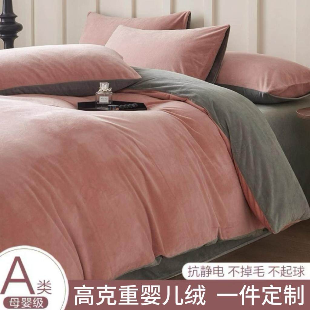 被单婴儿绒四件套1.8米保暖被套