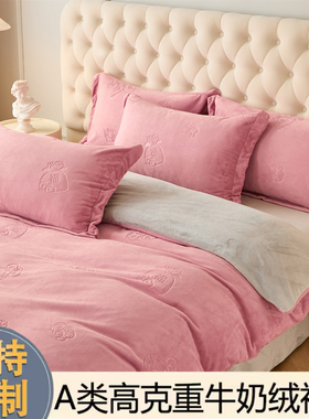 A类粉色婴儿牛奶绒被套单件冬季加厚保暖被罩定制150X180X200被单