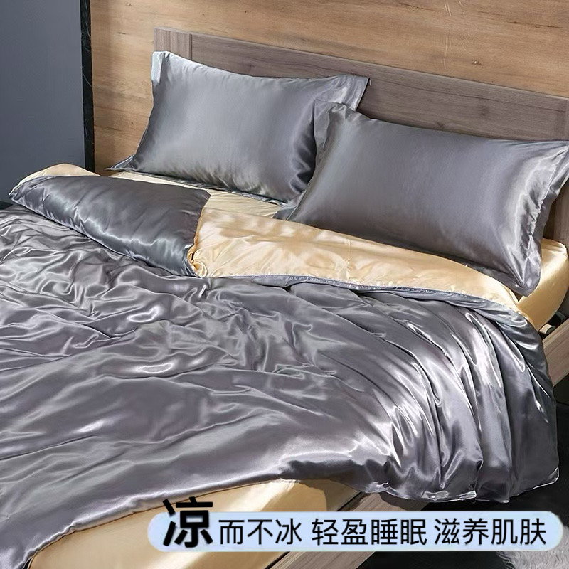 简约双拼色冰丝被套单件银灰色凉感被罩三件套水洗真丝被单可定制